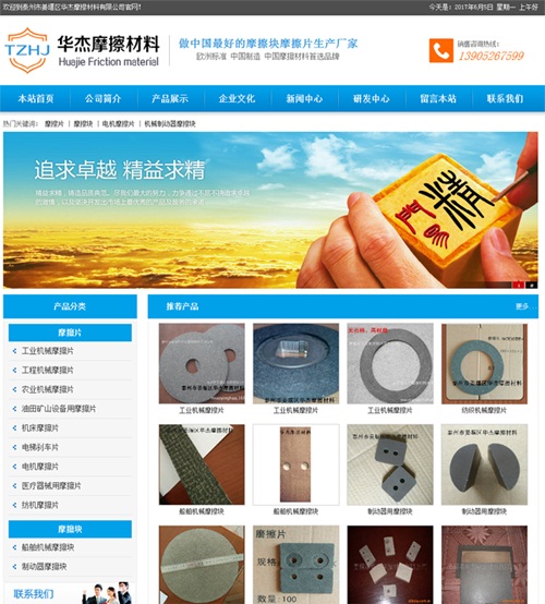 摩擦片生產廠家官方網站